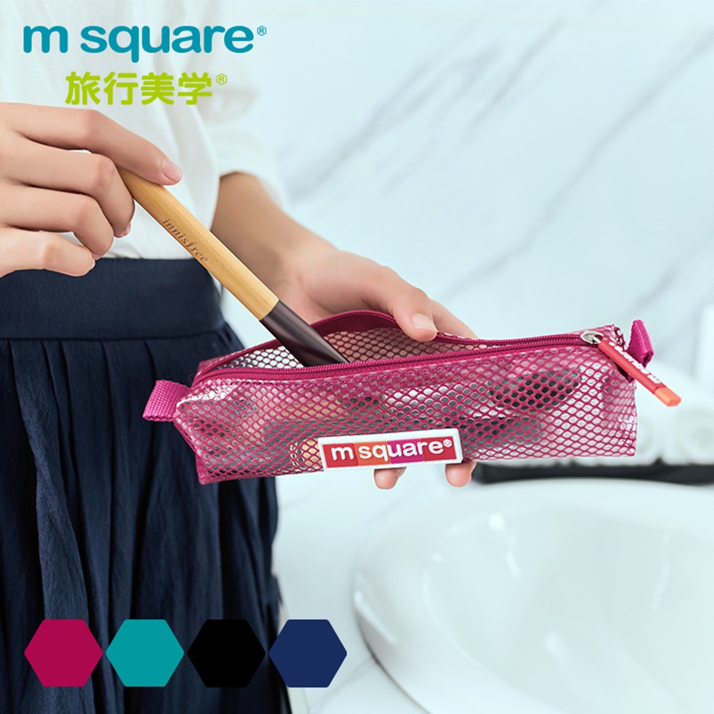 m square商旅系列Ⅱ防水牙刷牙膏袋