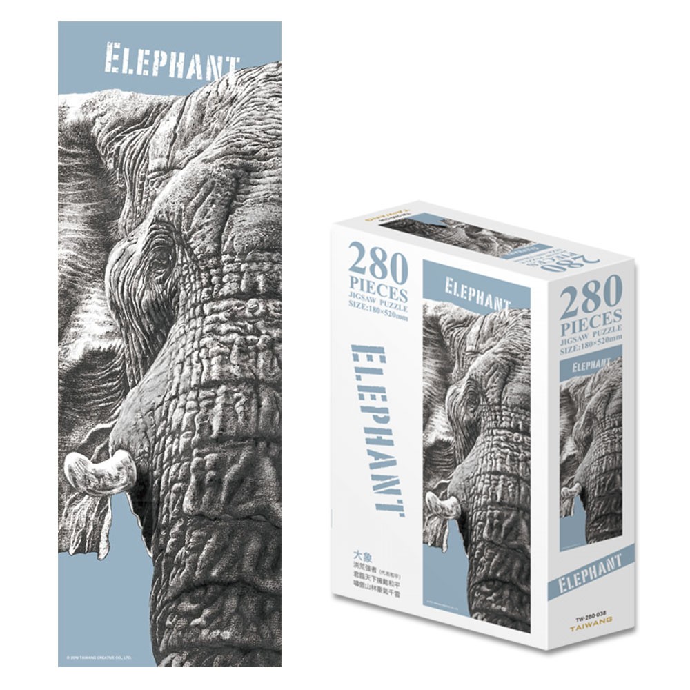 JB Design-大象-Elephant-280片拼圖