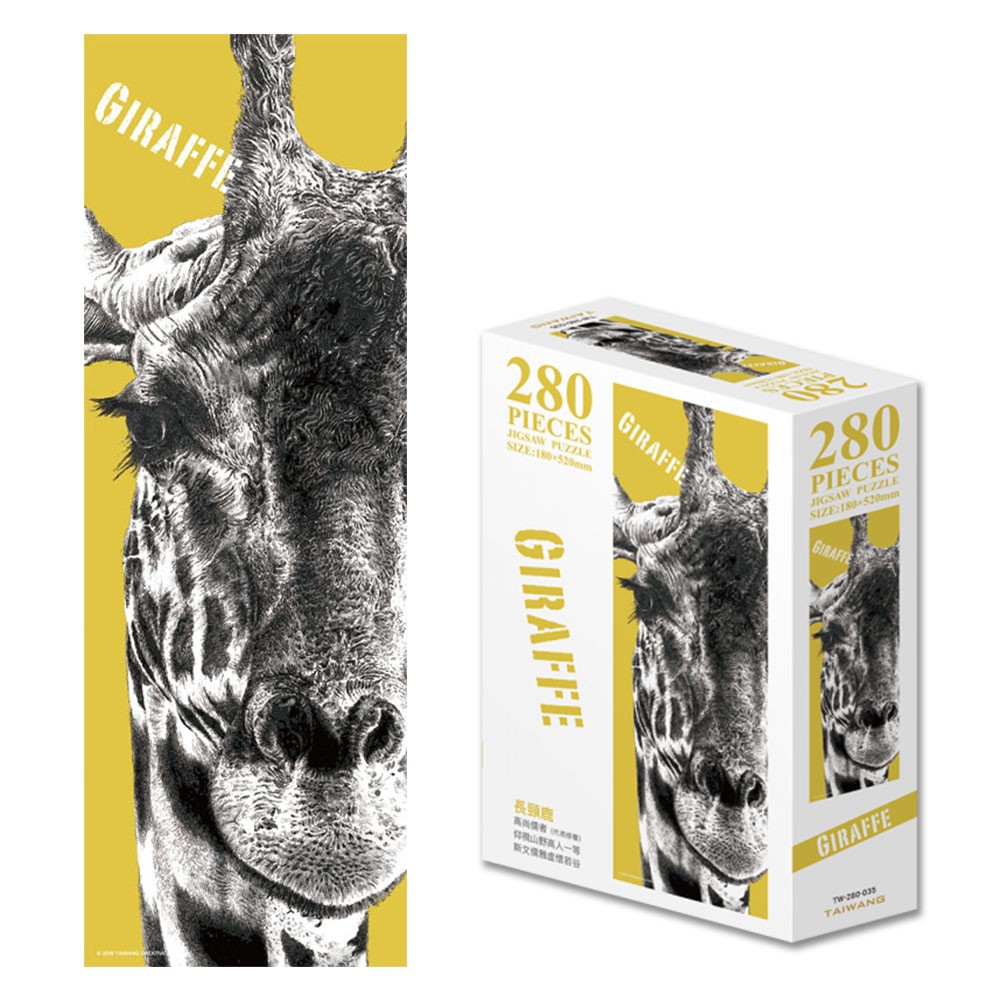 JB Design-長頸鹿-Giraffe-280片拼圖