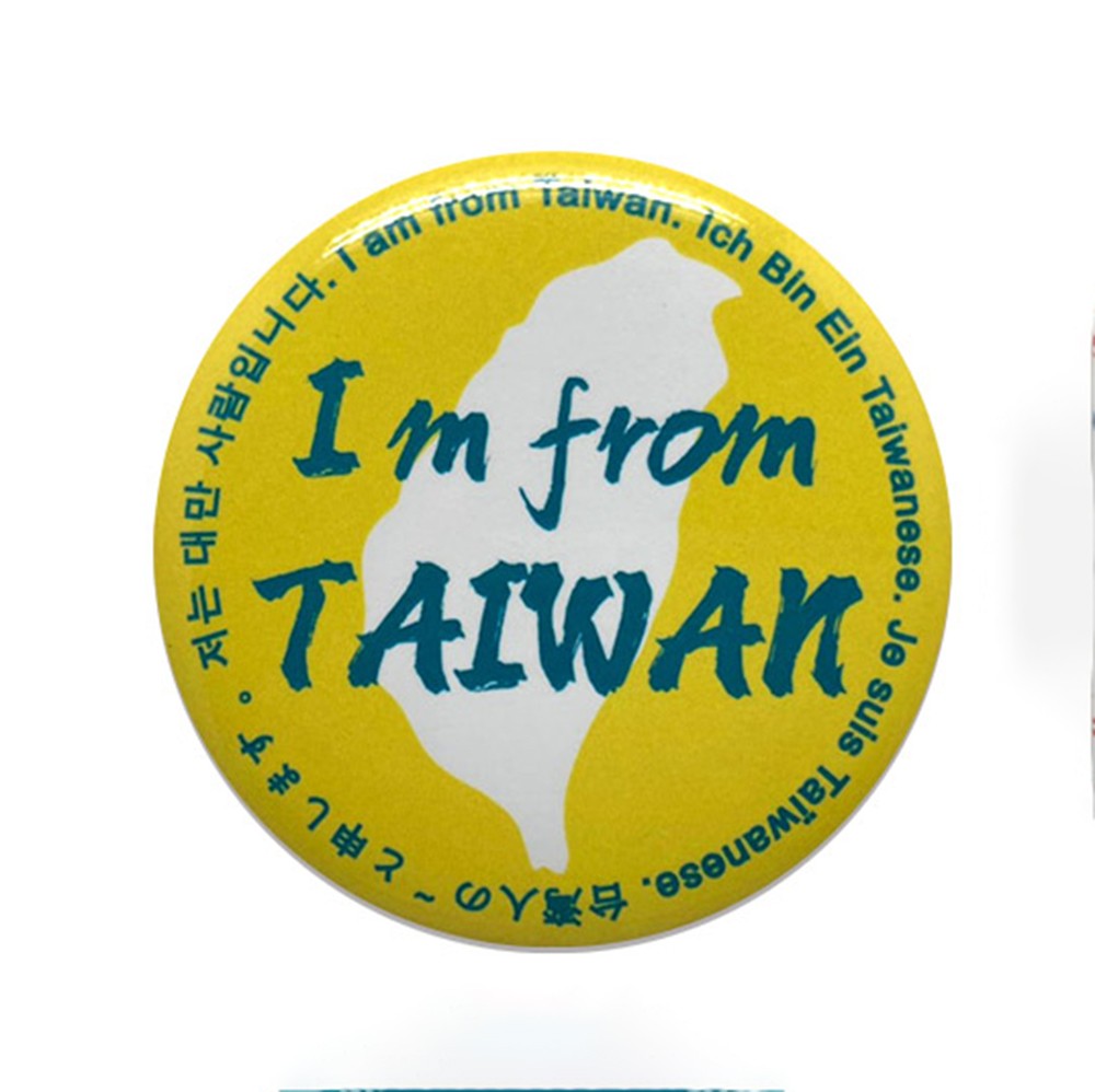我是台灣人-胸章別針-黃色(單入)