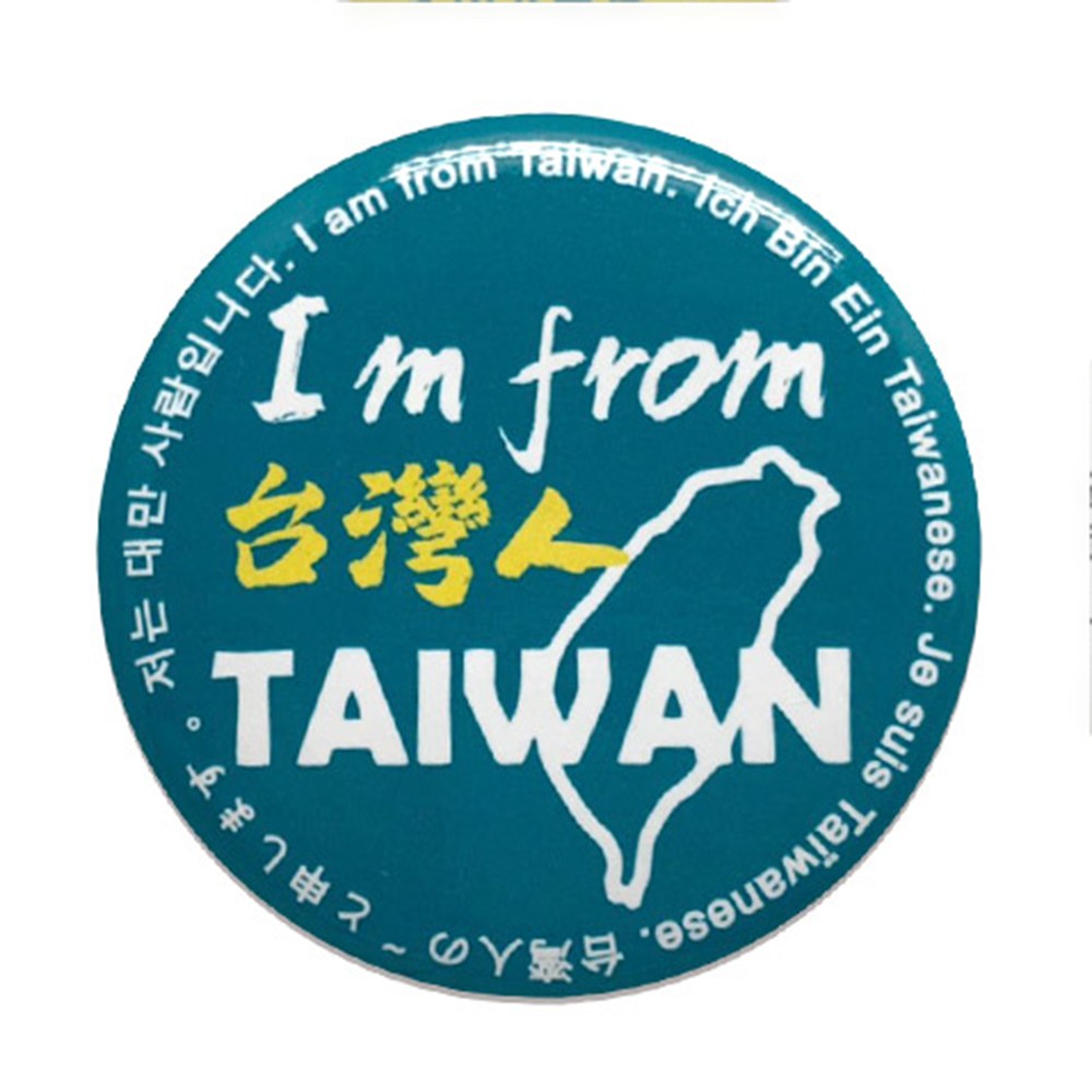 我是台灣人-胸章別針-綠色(單入)