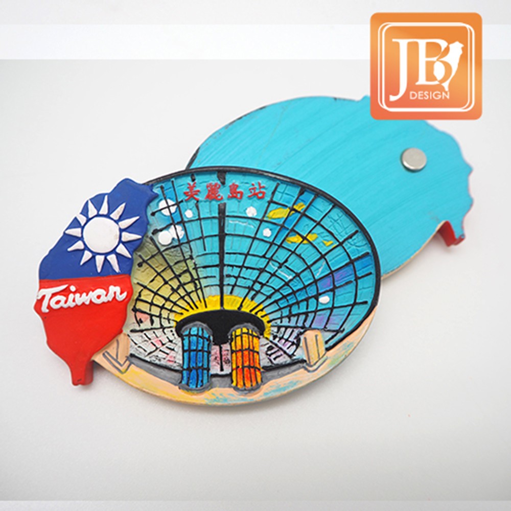 JB Design方波麗磁鐵-JB0133-美麗島站