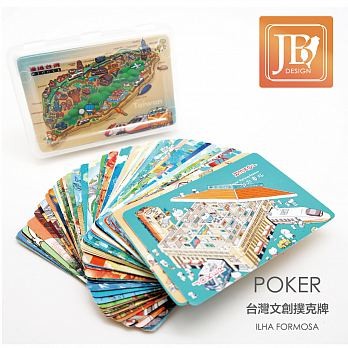 JB DESIGN台灣文創撲克牌-在地